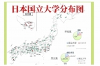 这些日本国立大学才是人间值得